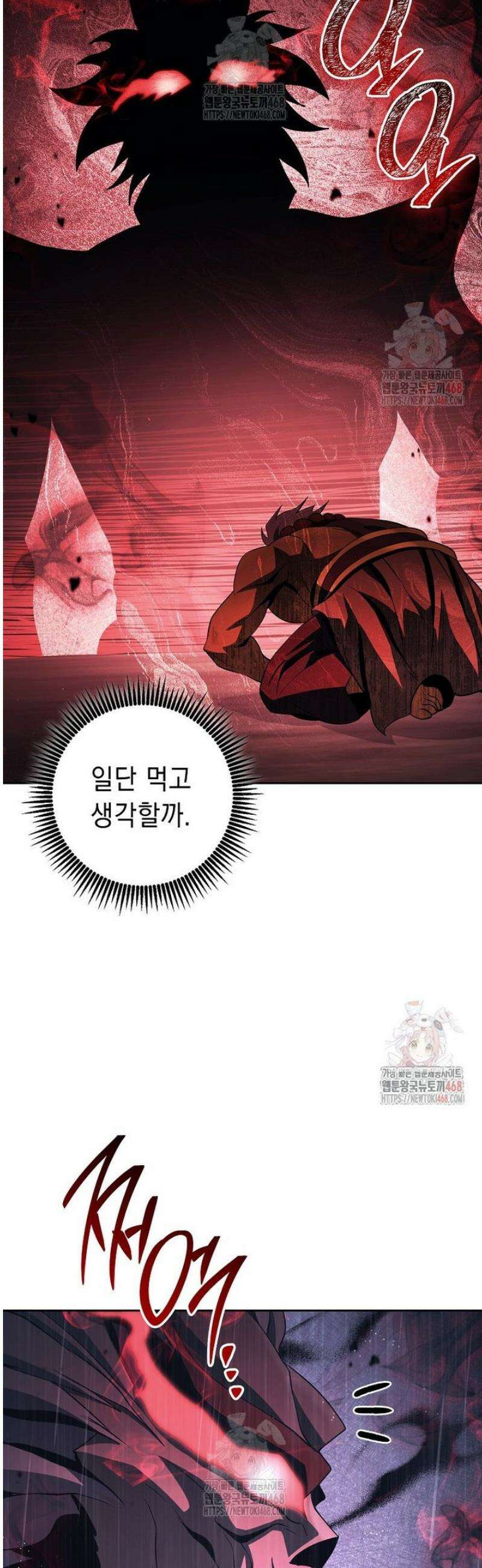 해골병사는 던전을 지키지 못했다 329화 11