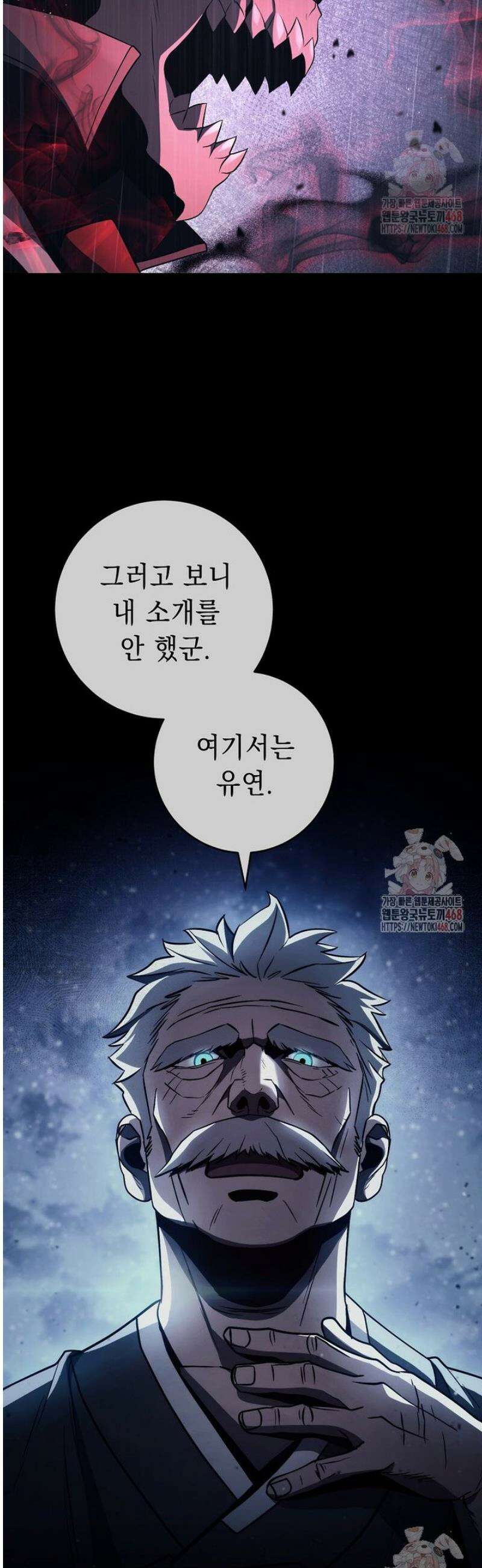 해골병사는 던전을 지키지 못했다 329화 12