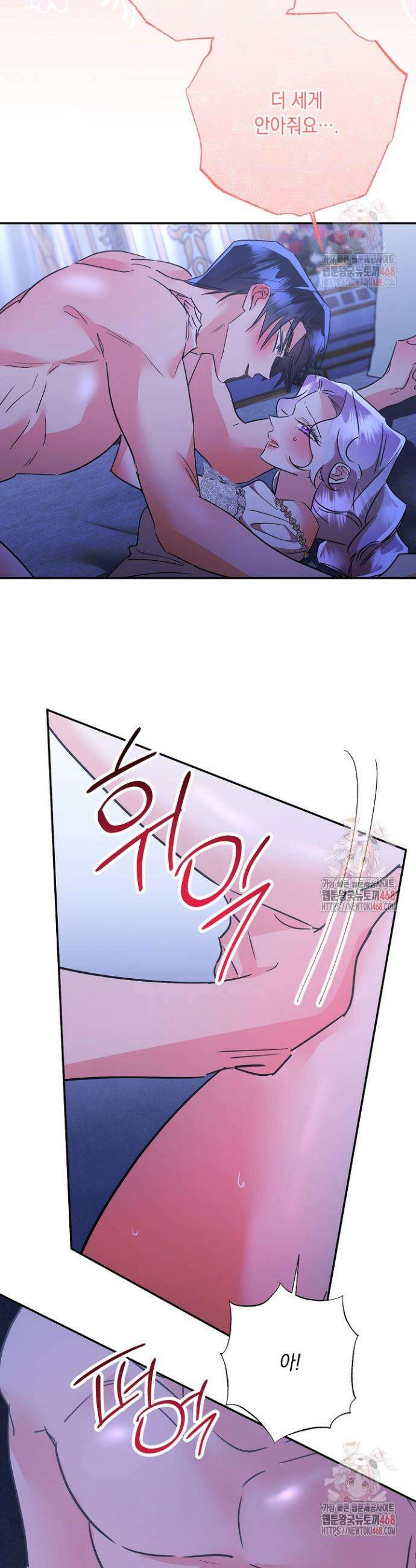 악역 대공비의 위험한 이중생활 92화 4