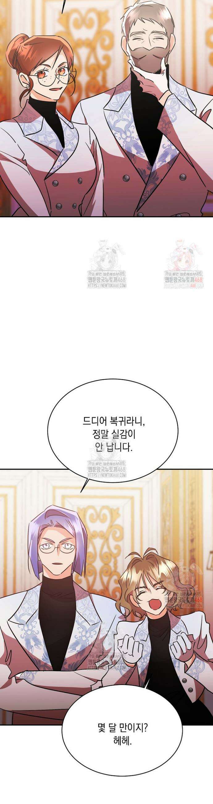악역 대공비의 위험한 이중생활 92화 9