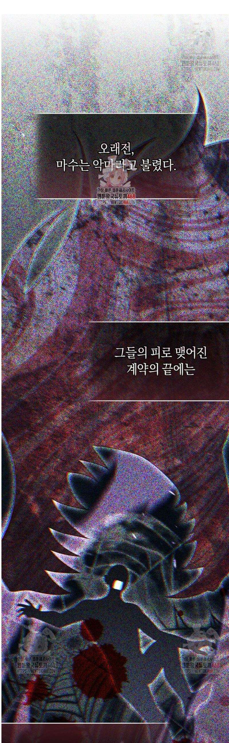 아드님 말고 아버님이요 22화 1