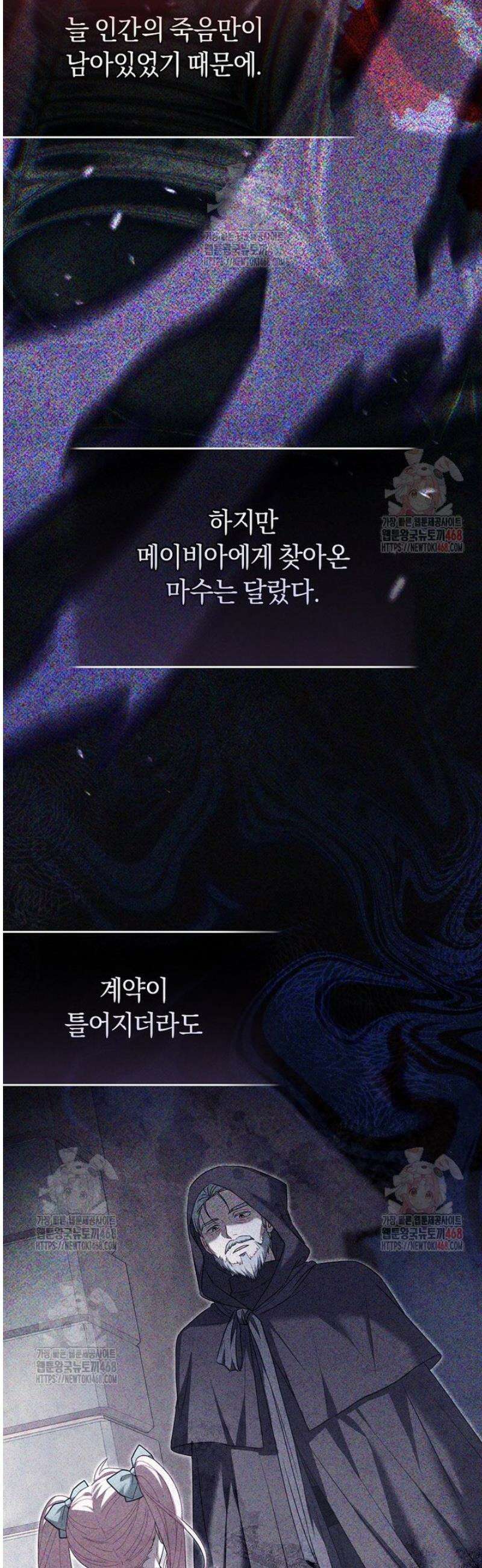 아드님 말고 아버님이요 22화 2