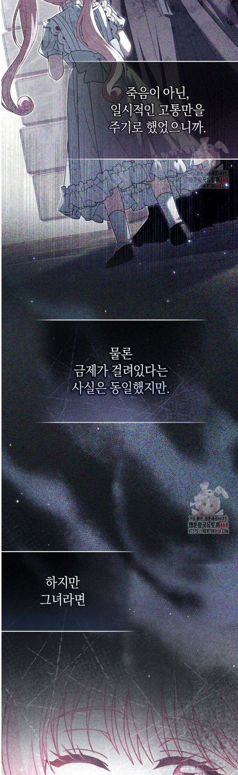 아드님 말고 아버님이요 22화 3