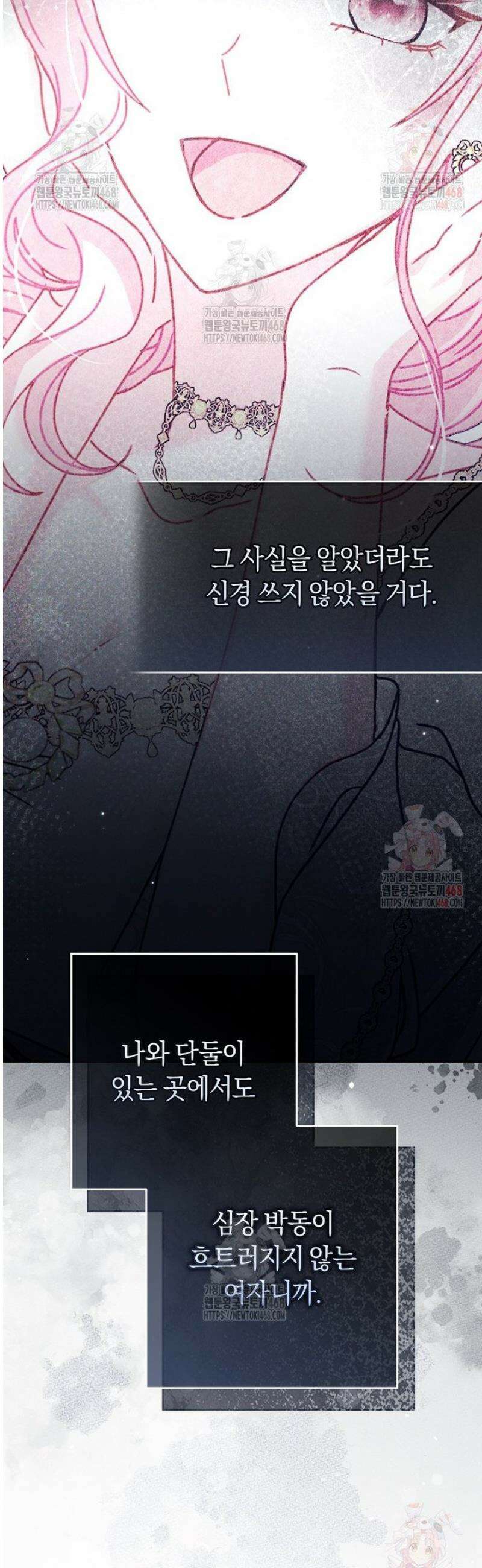 아드님 말고 아버님이요 22화 4
