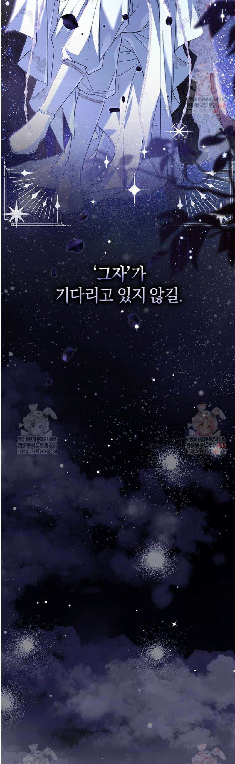아드님 말고 아버님이요 22화 12