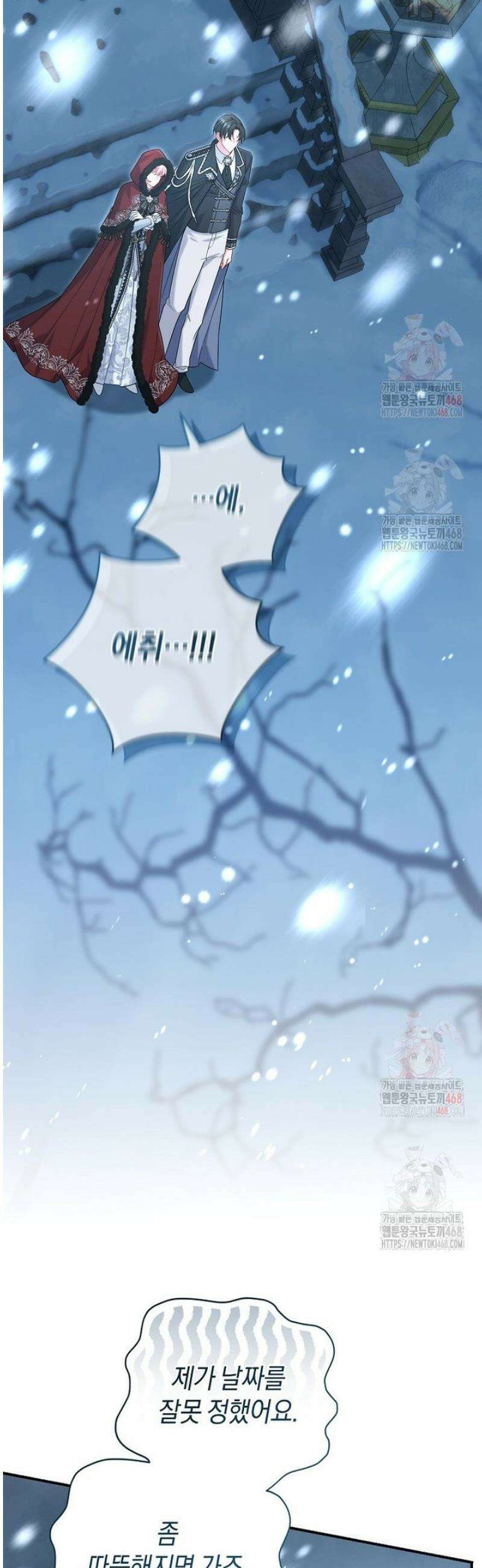 아드님 말고 아버님이요 22화 15