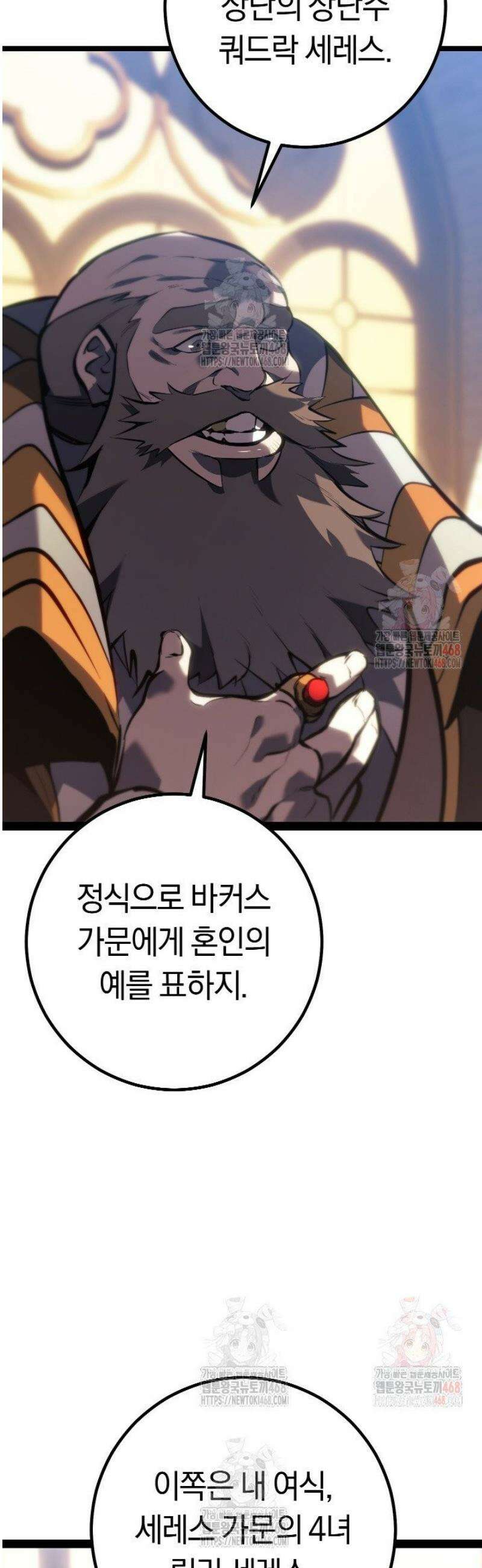 회귀검가의 서자가 사는 법 50화 2