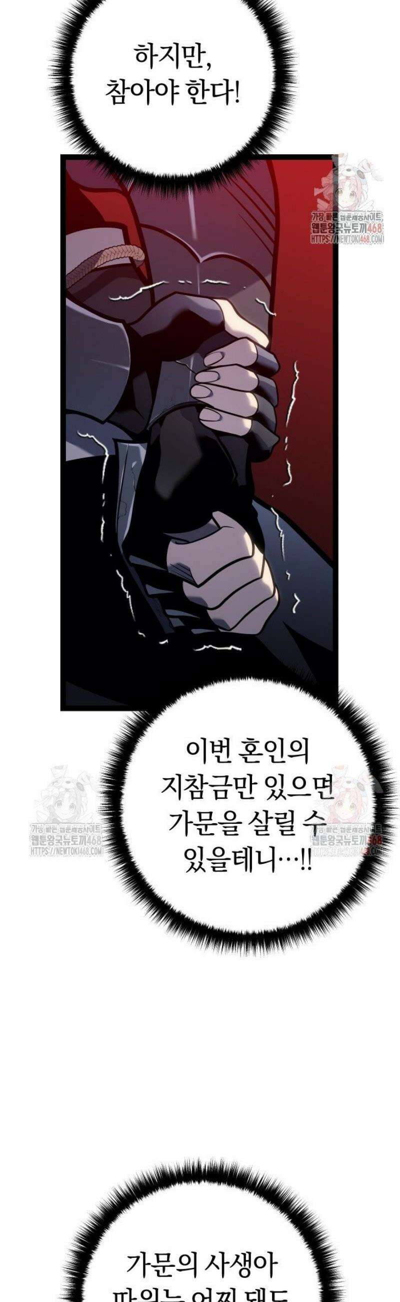 회귀검가의 서자가 사는 법 50화 6