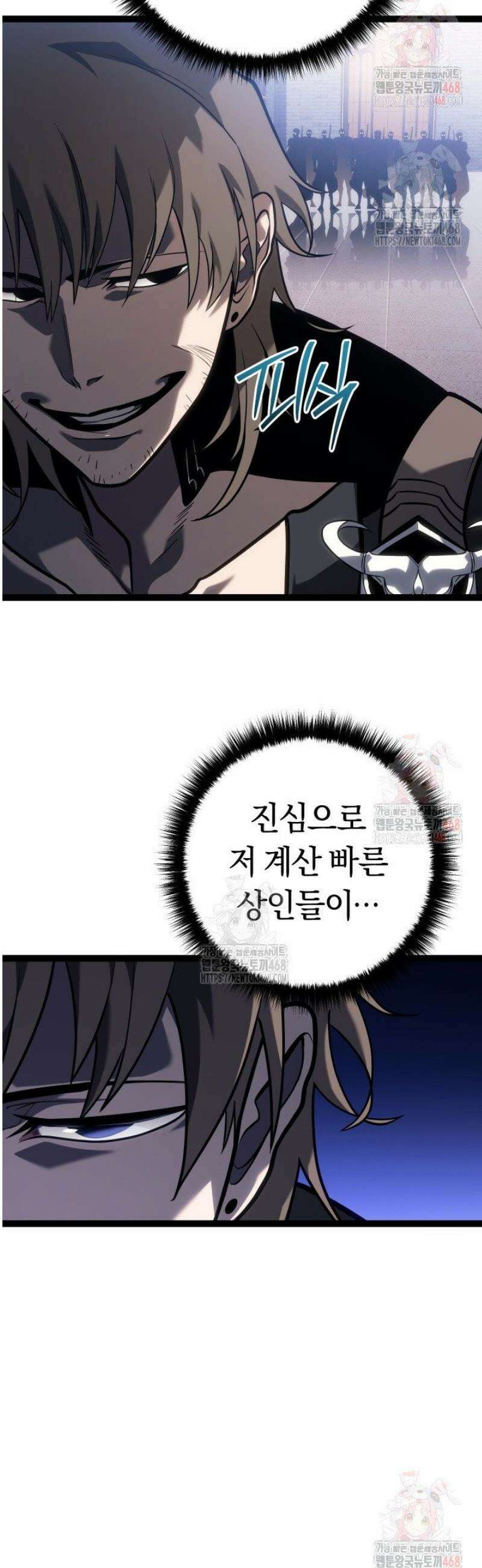 회귀검가의 서자가 사는 법 50화 8