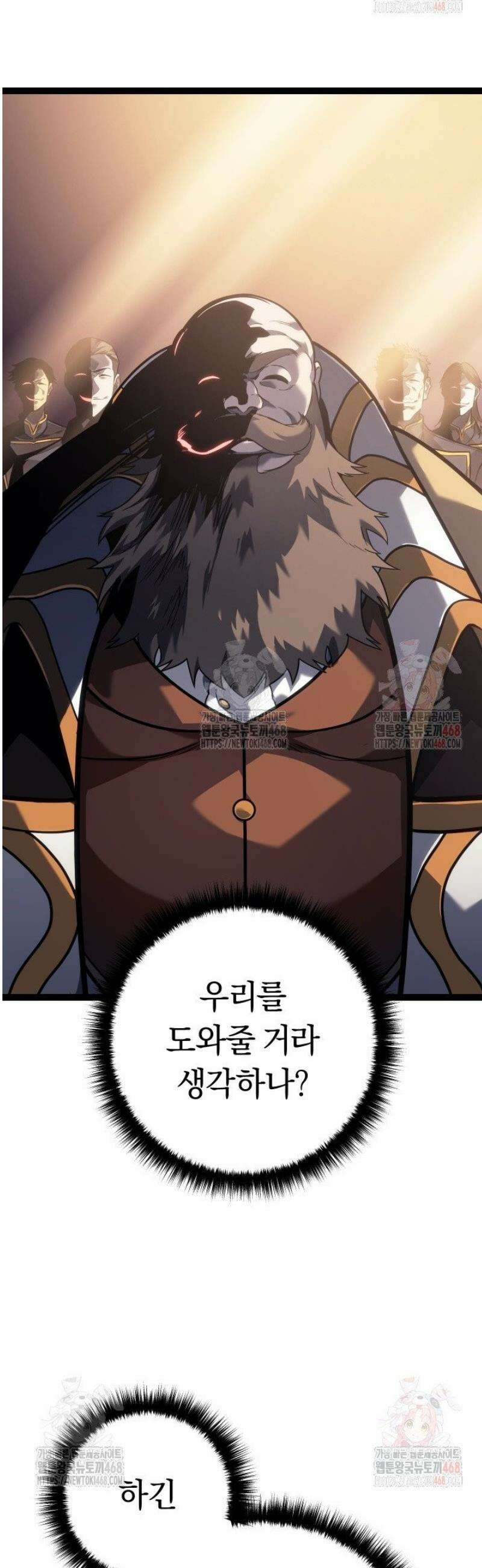 회귀검가의 서자가 사는 법 50화 9
