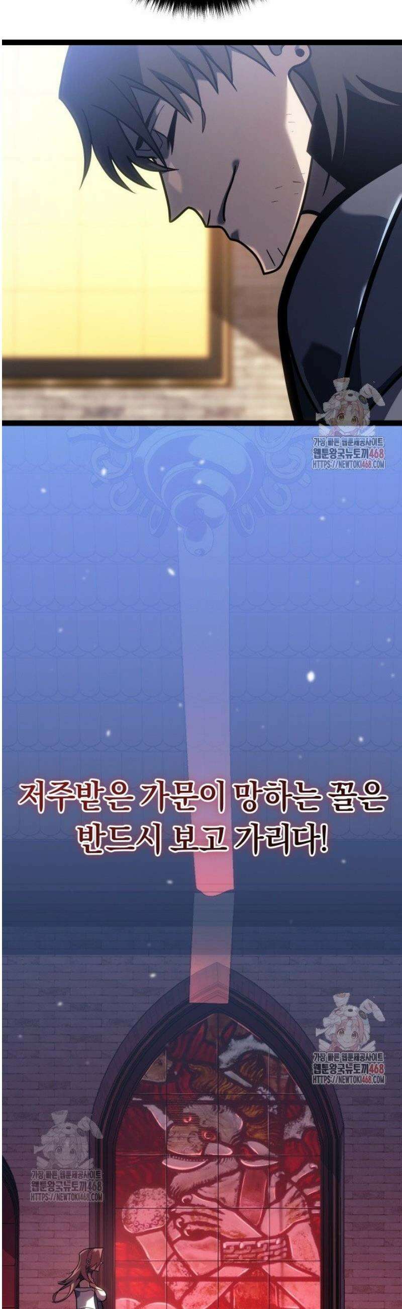 회귀검가의 서자가 사는 법 50화 11