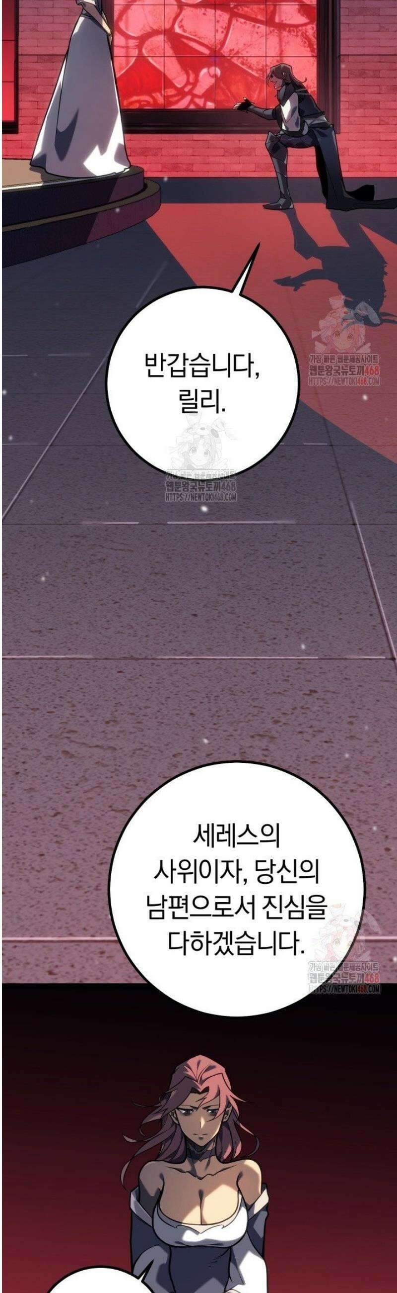 회귀검가의 서자가 사는 법 50화 12