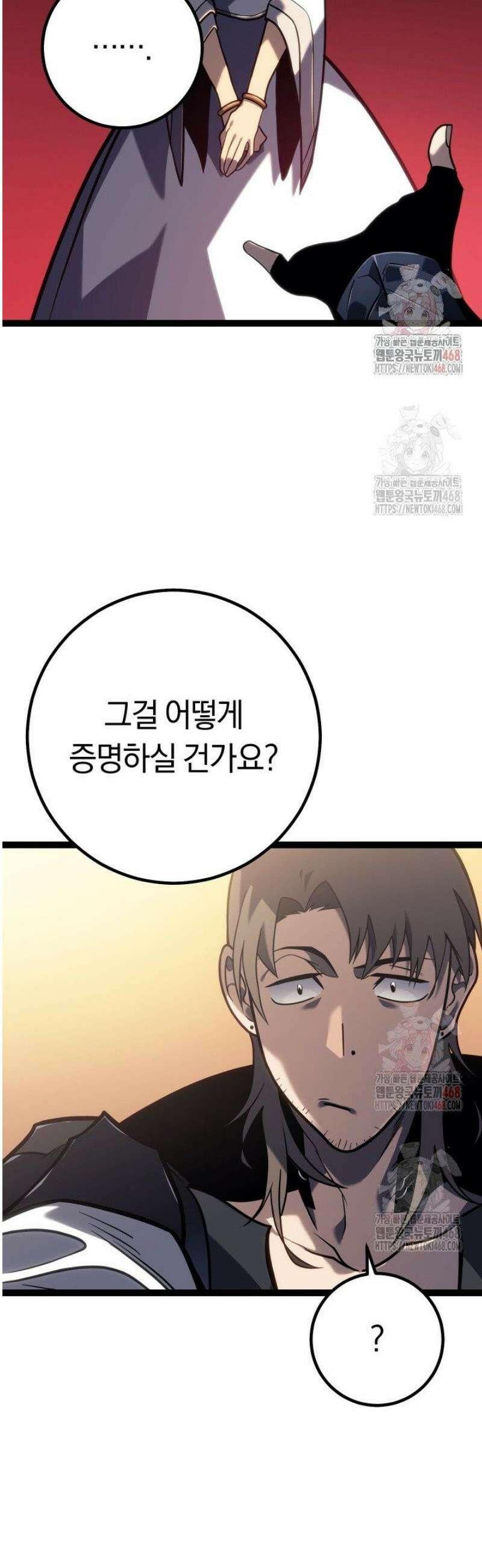 회귀검가의 서자가 사는 법 50화 13