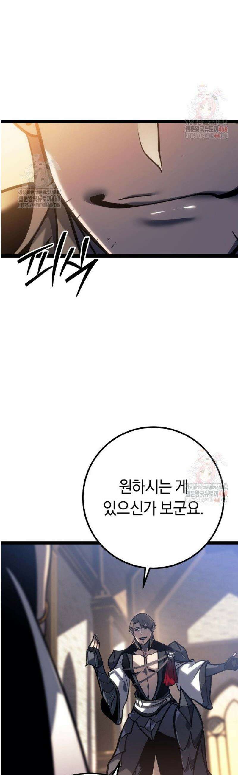 회귀검가의 서자가 사는 법 50화 14