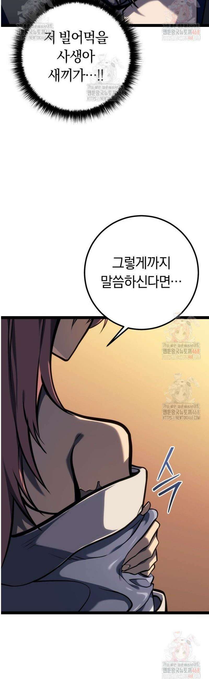 회귀검가의 서자가 사는 법 50화 16