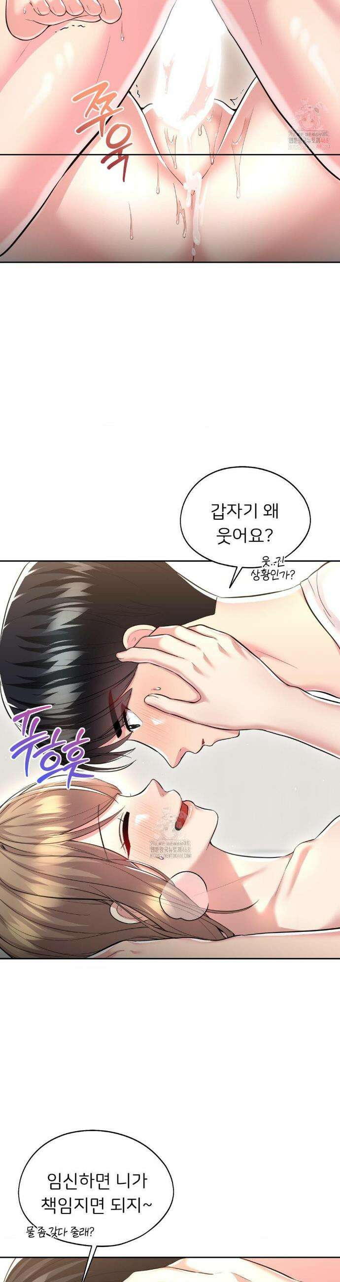 절찬상영중 29화 3