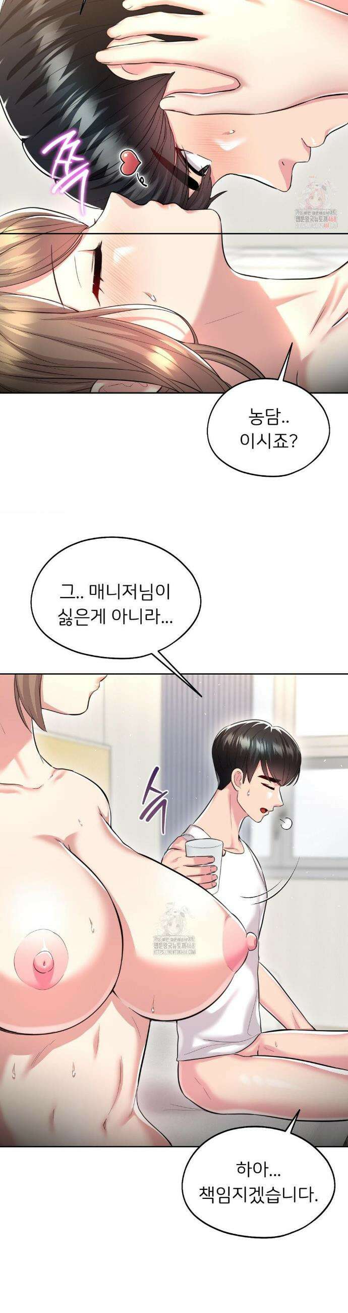 절찬상영중 29화 4
