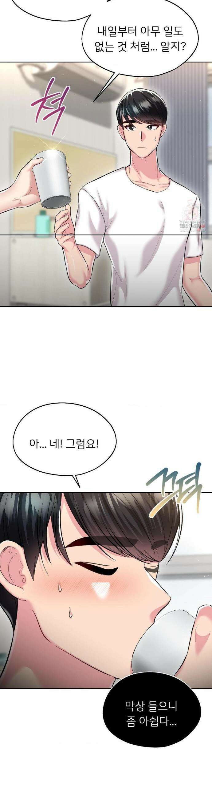 절찬상영중 29화 6