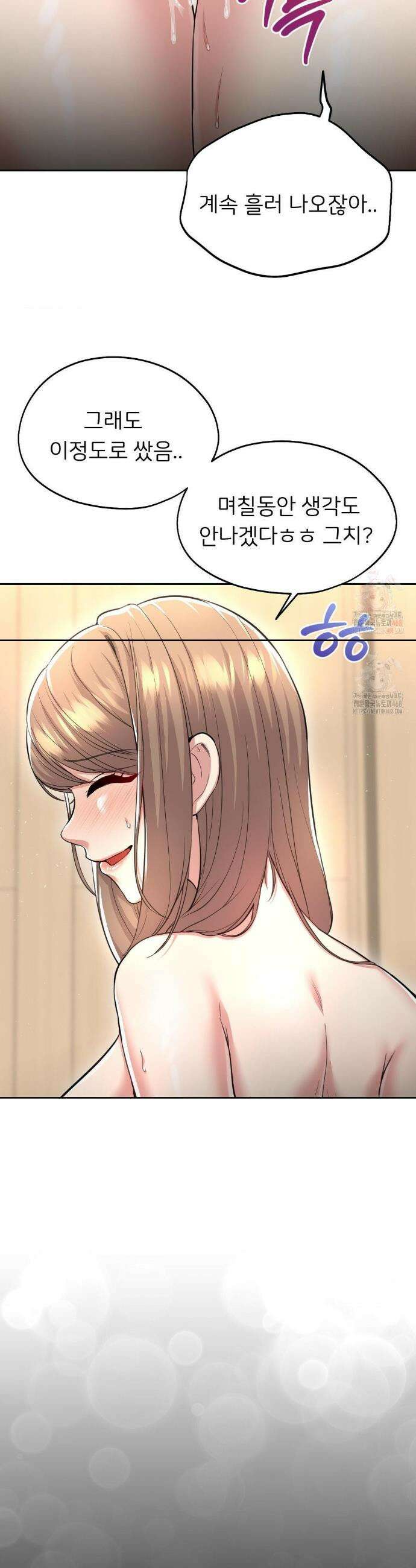절찬상영중 29화 8