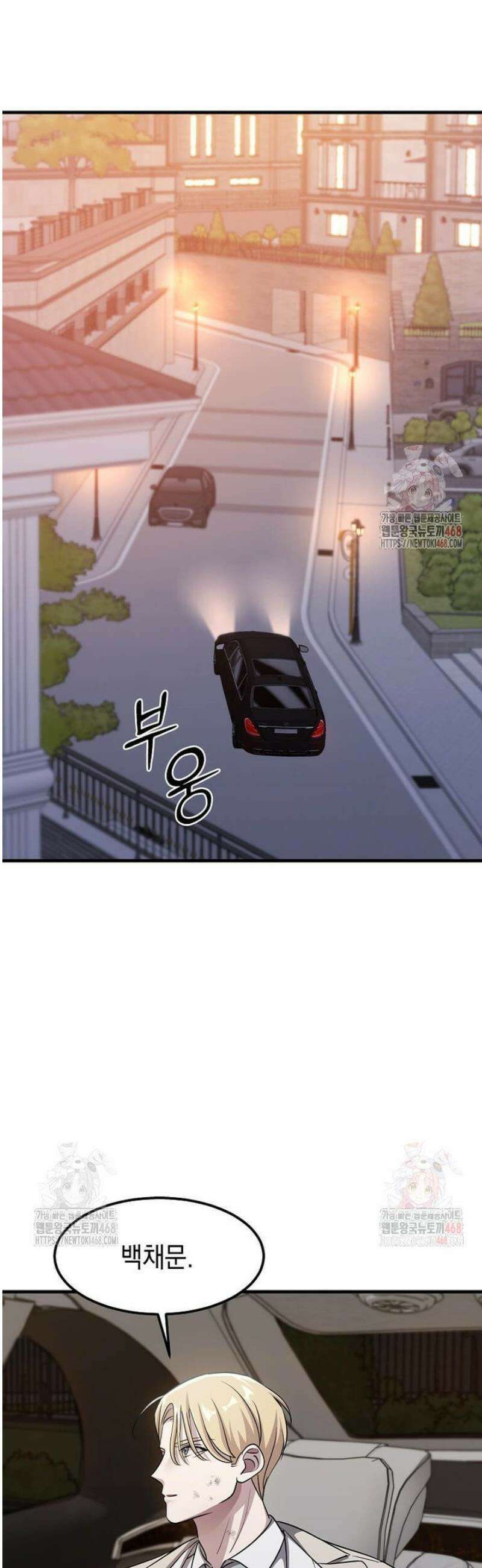 레벨업하는 무신님 38화 2