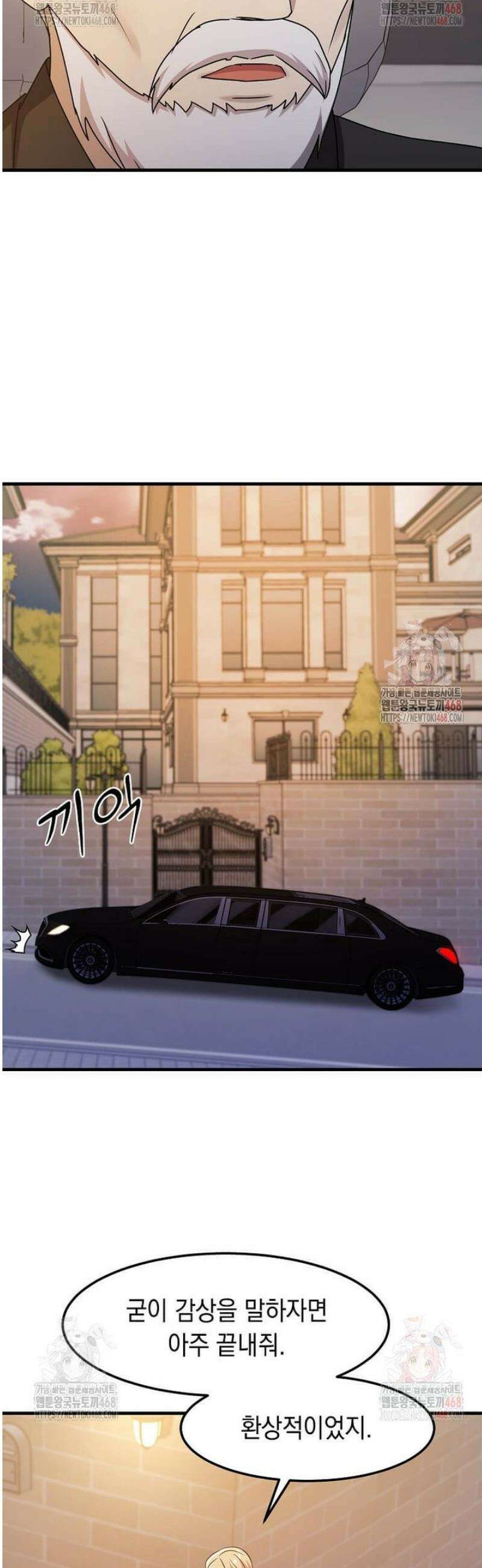 레벨업하는 무신님 38화 5