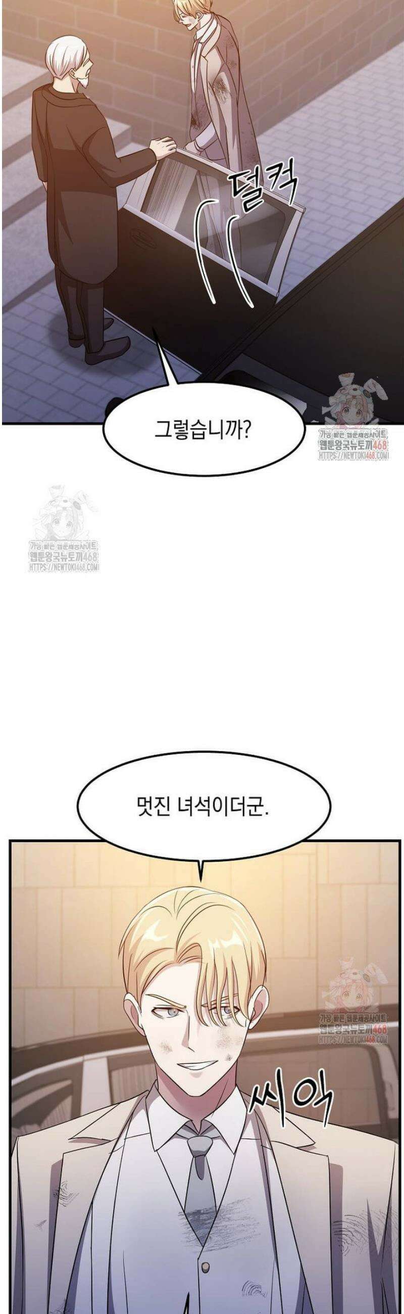레벨업하는 무신님 38화 6