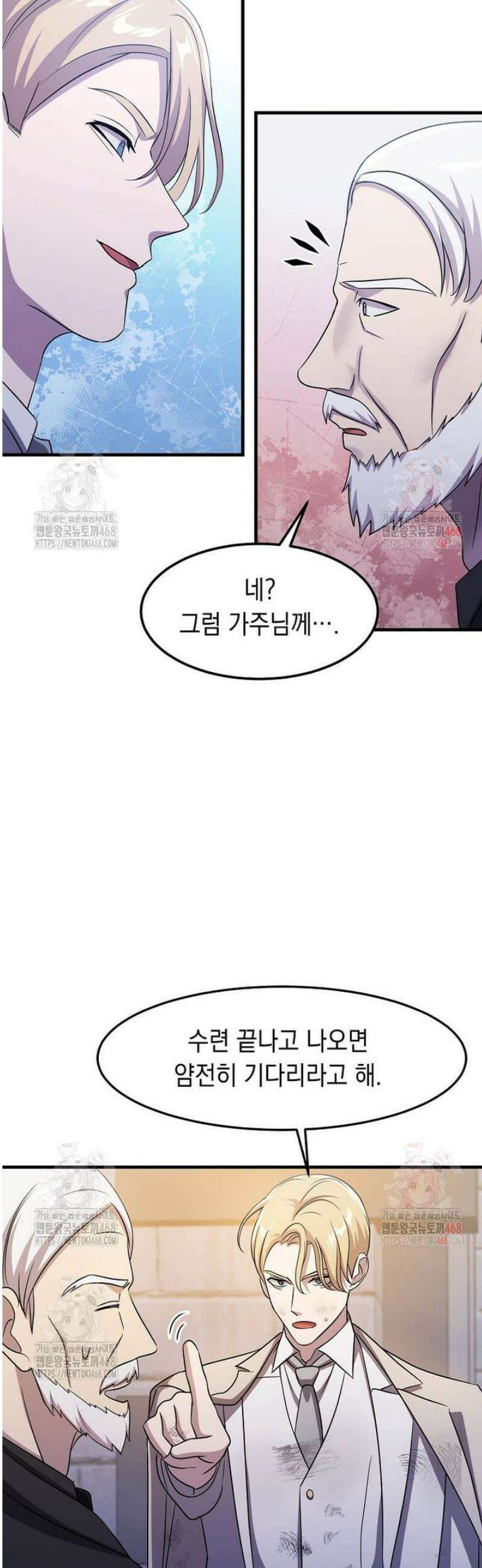 레벨업하는 무신님 38화 10