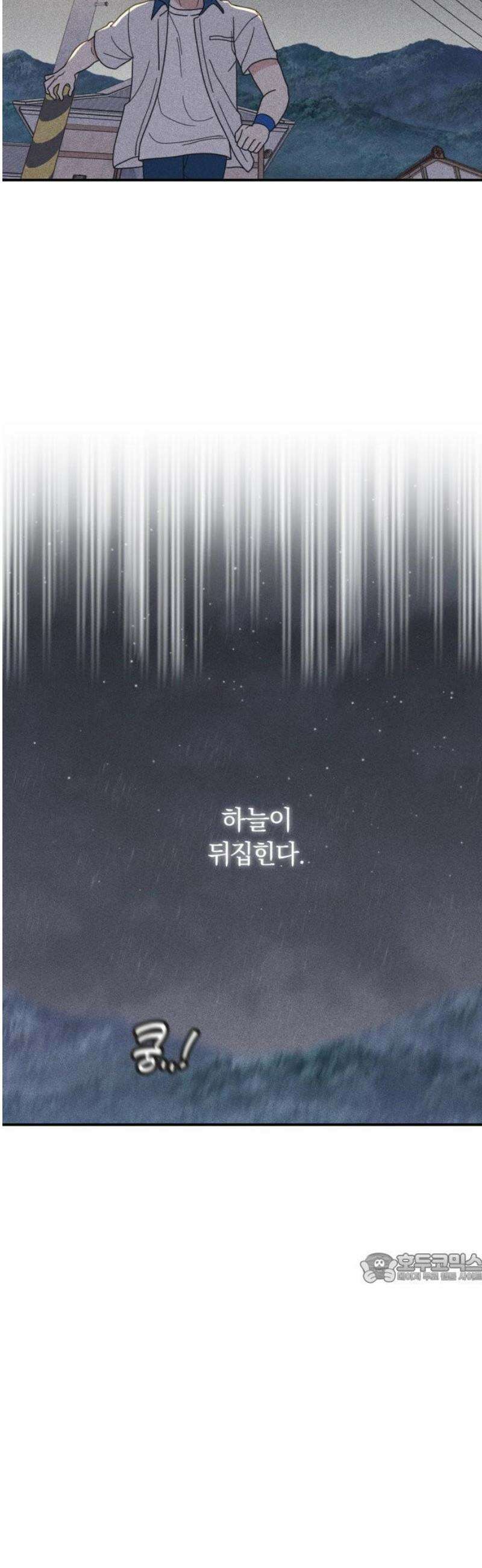 아이스크림 소년 24． 한걸음 2