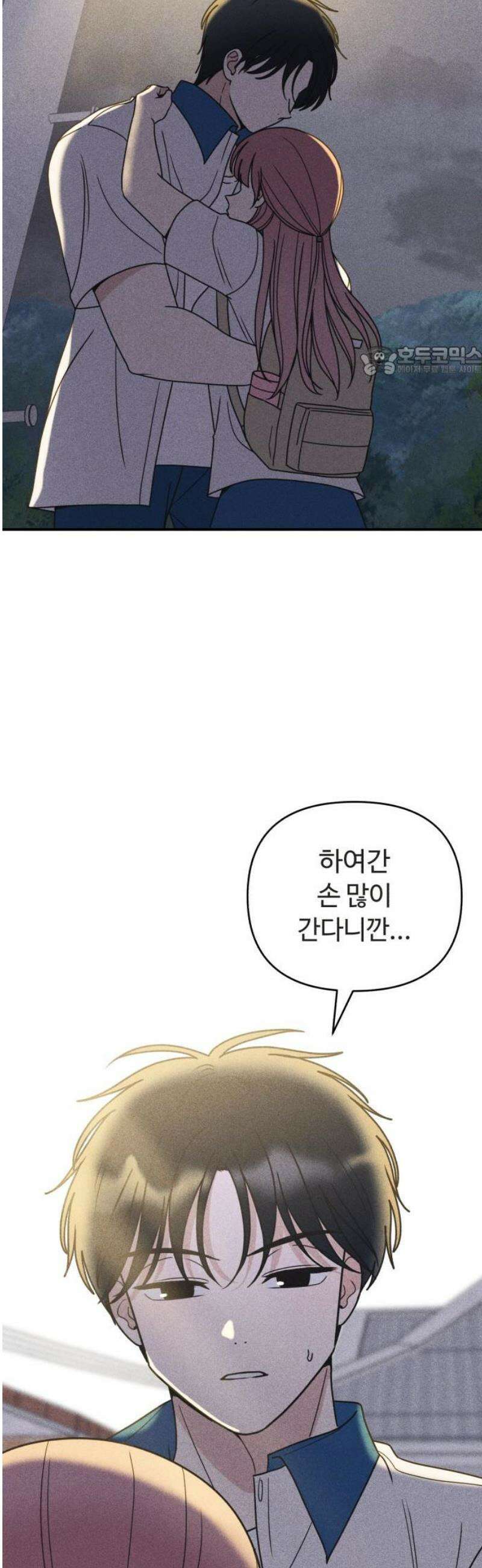아이스크림 소년 24． 한걸음 9