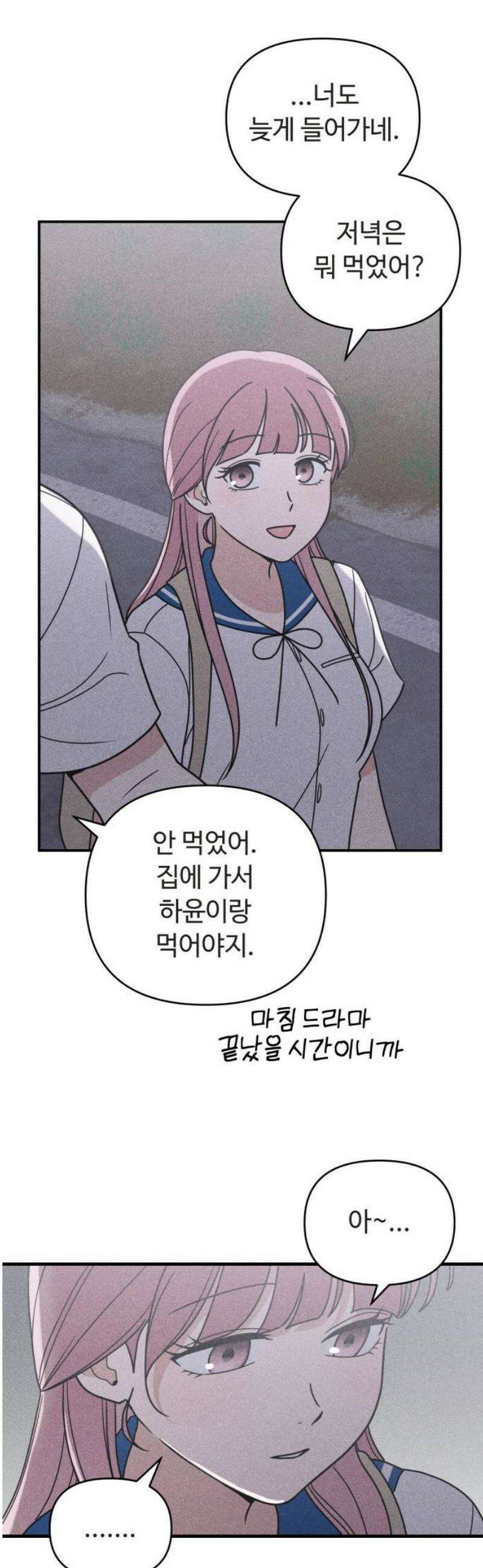 아이스크림 소년 24． 한걸음 14