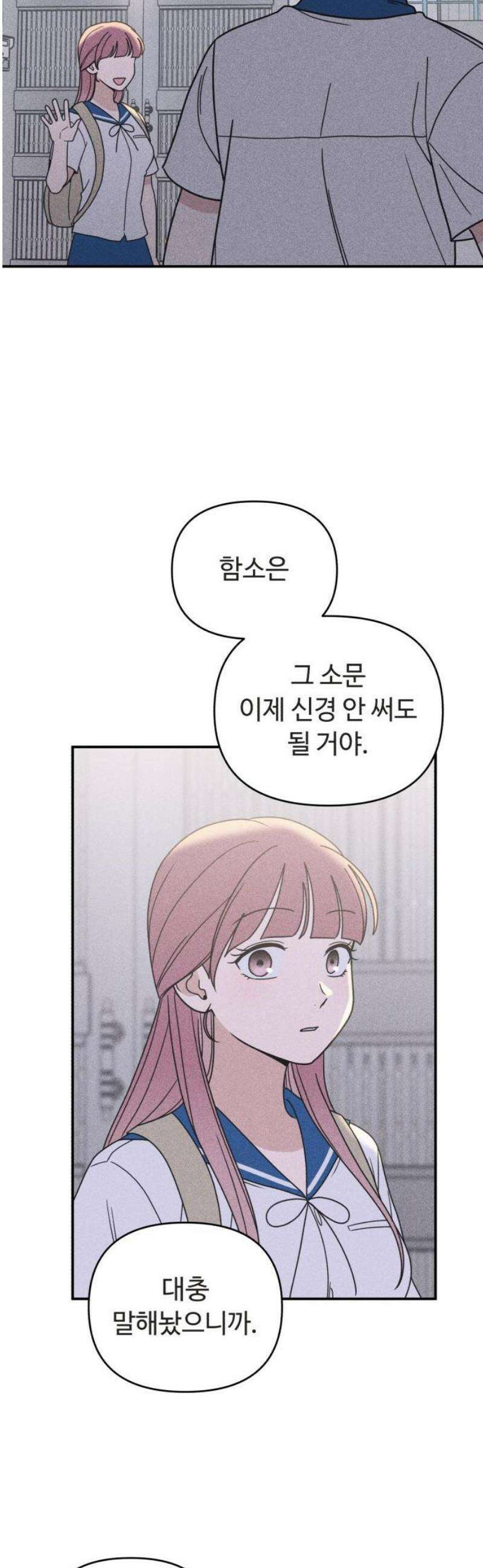아이스크림 소년 24． 한걸음 16