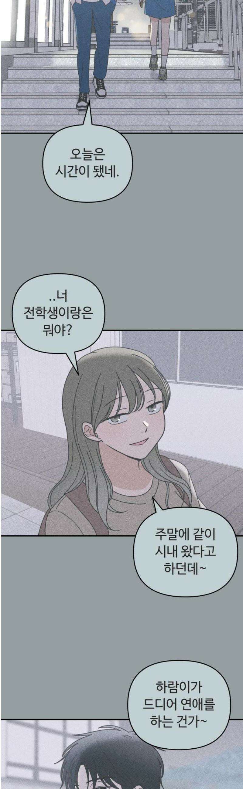 아이스크림 소년 24． 한걸음 18