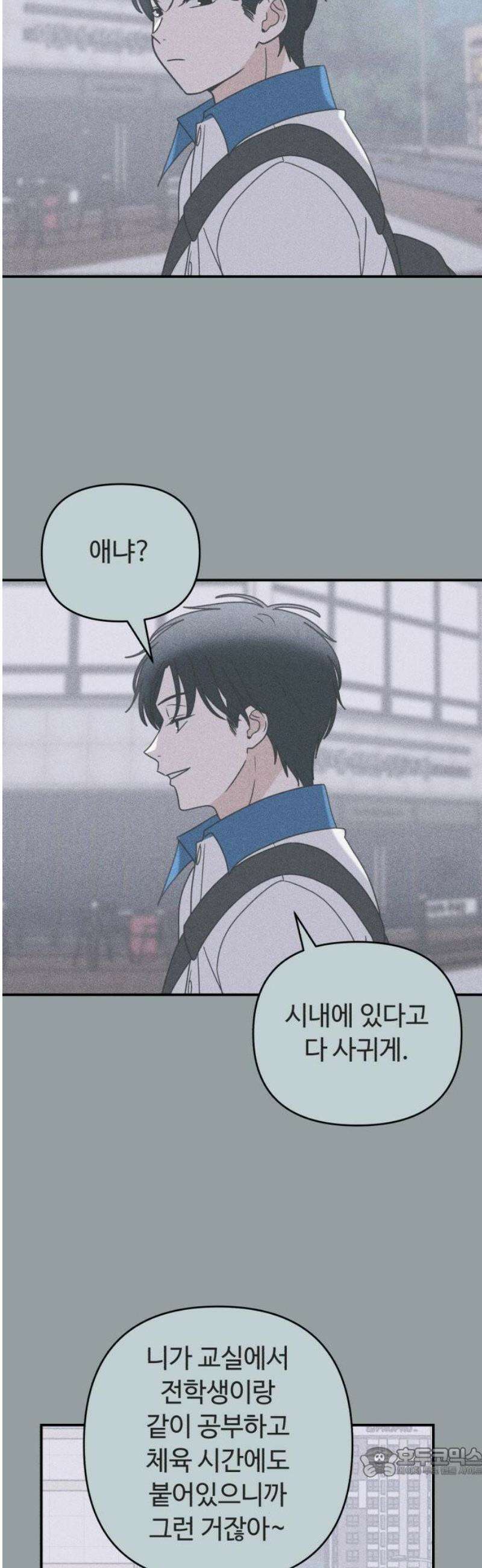 아이스크림 소년 24． 한걸음 19
