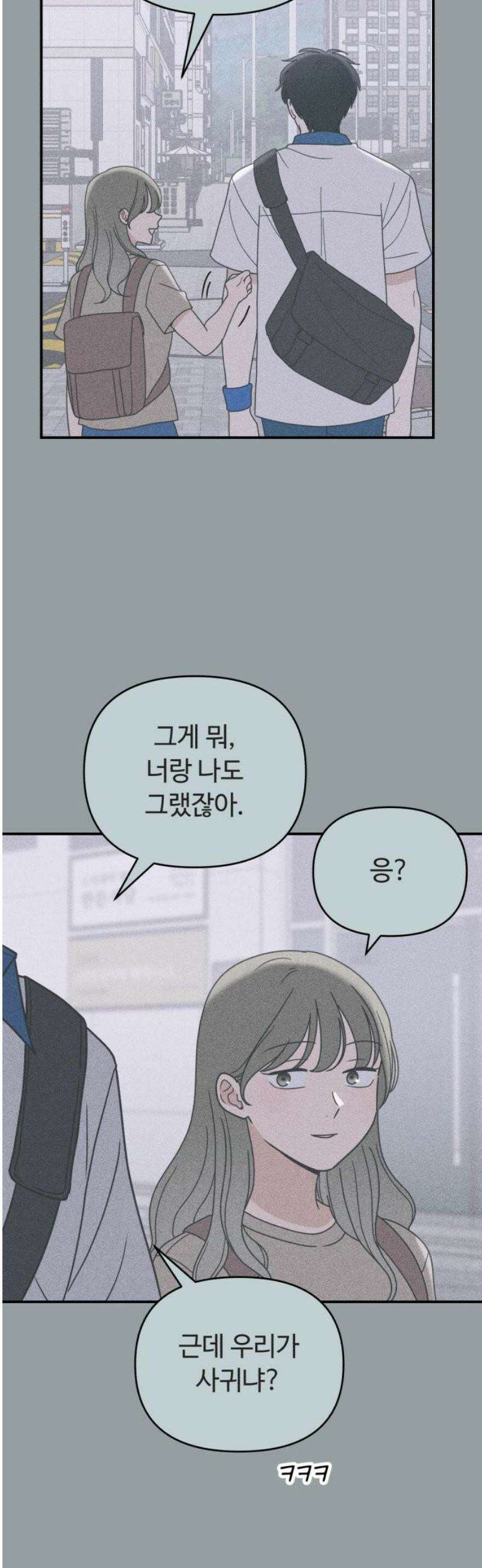 아이스크림 소년 24． 한걸음 20