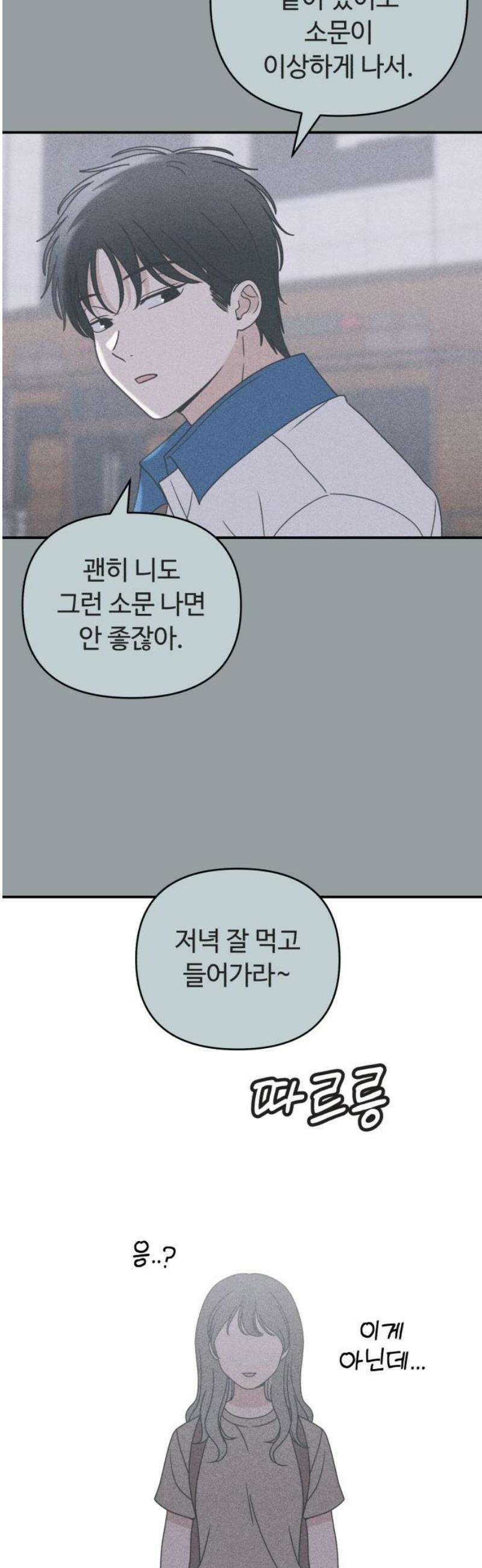 아이스크림 소년 24． 한걸음 23