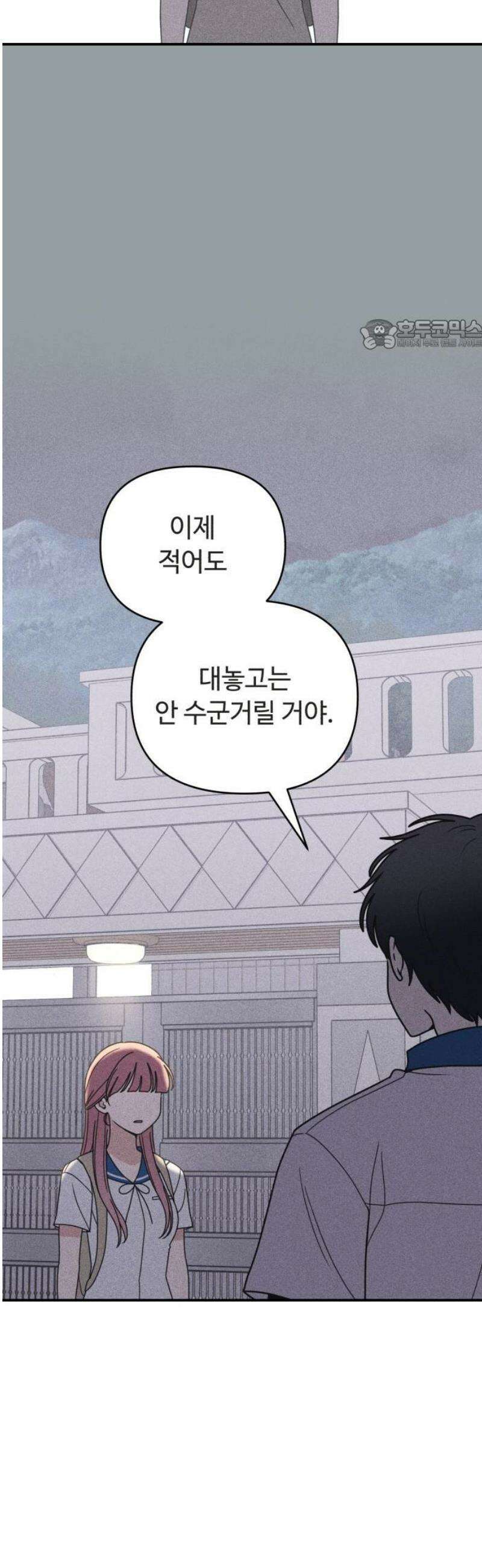 아이스크림 소년 24． 한걸음 24