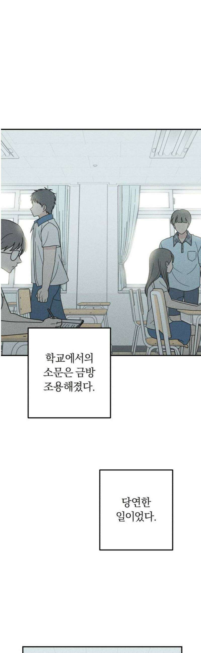 아이스크림 소년 24． 한걸음 31