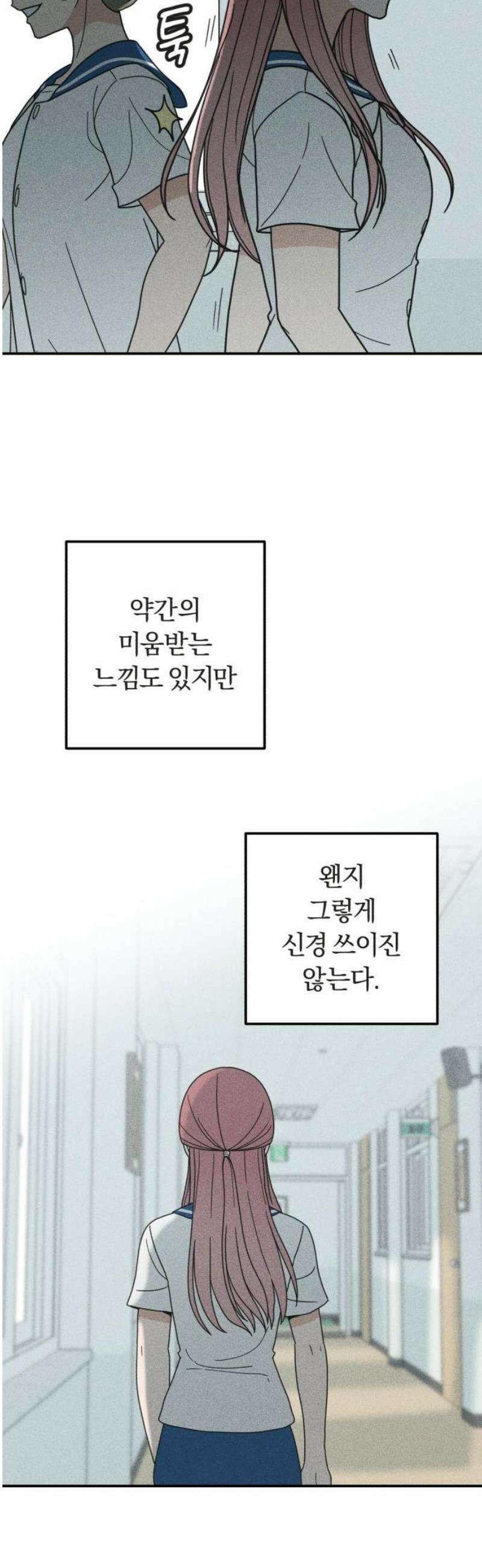 아이스크림 소년 24． 한걸음 33