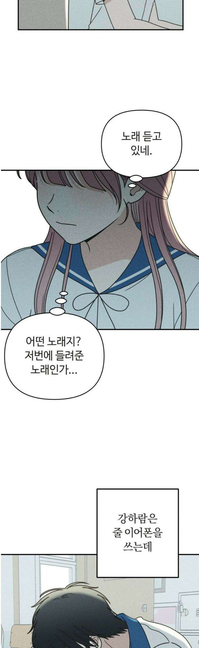 아이스크림 소년 24． 한걸음 36