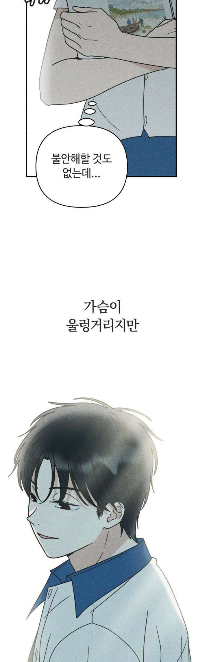 아이스크림 소년 24． 한걸음 40