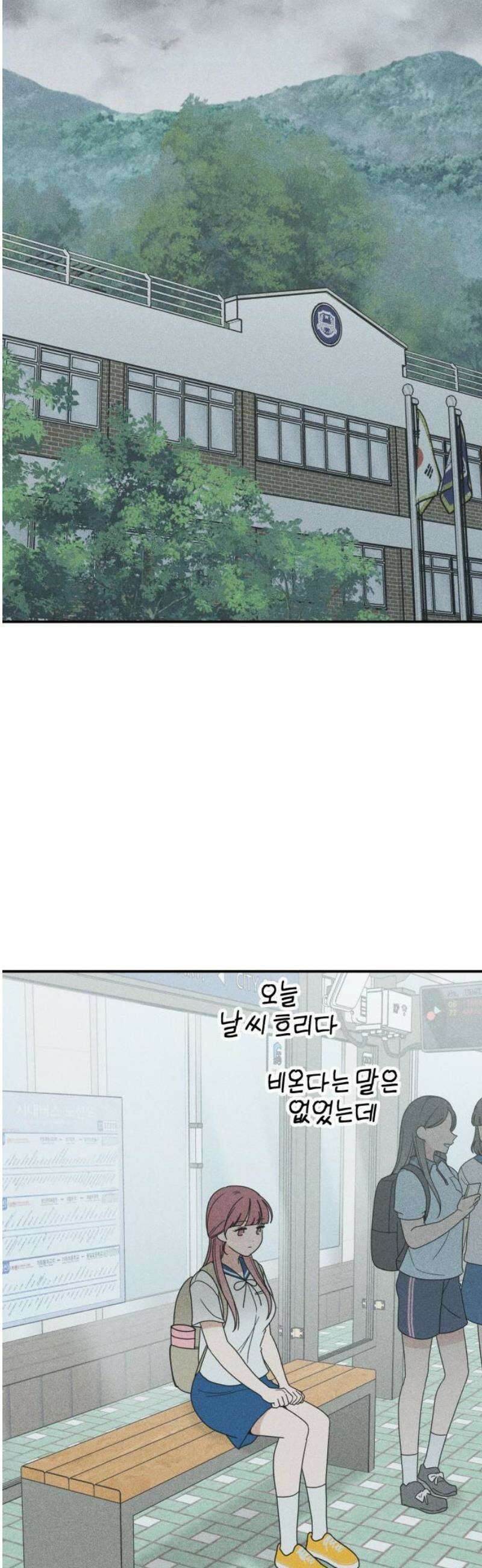아이스크림 소년 24． 한걸음 42