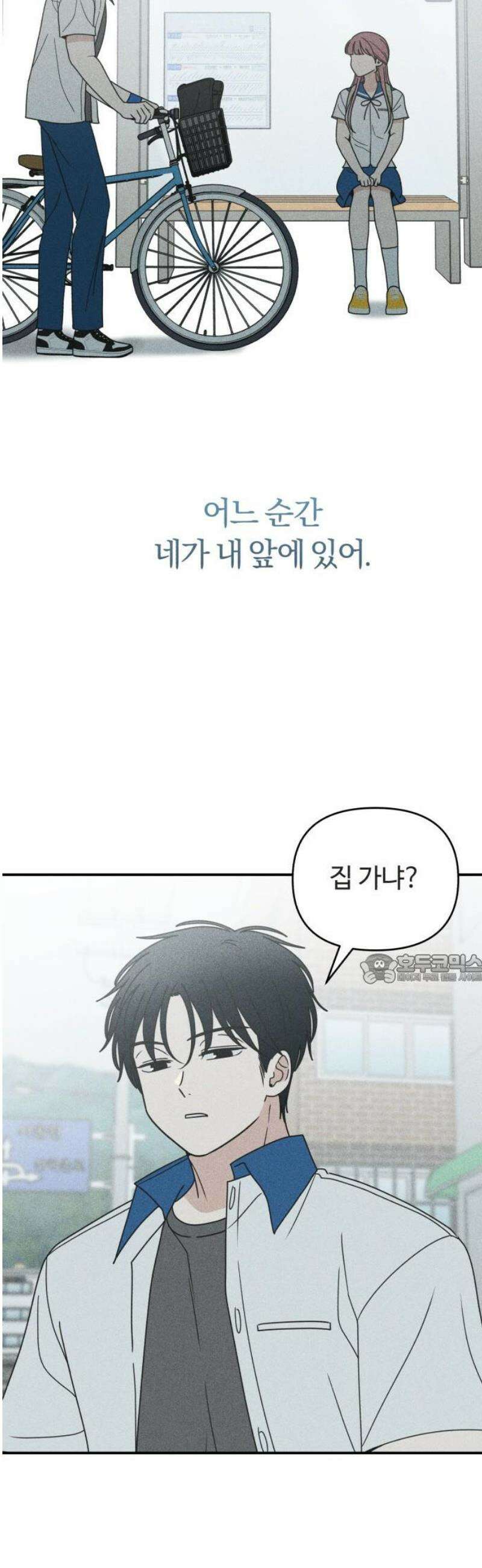 아이스크림 소년 24． 한걸음 45