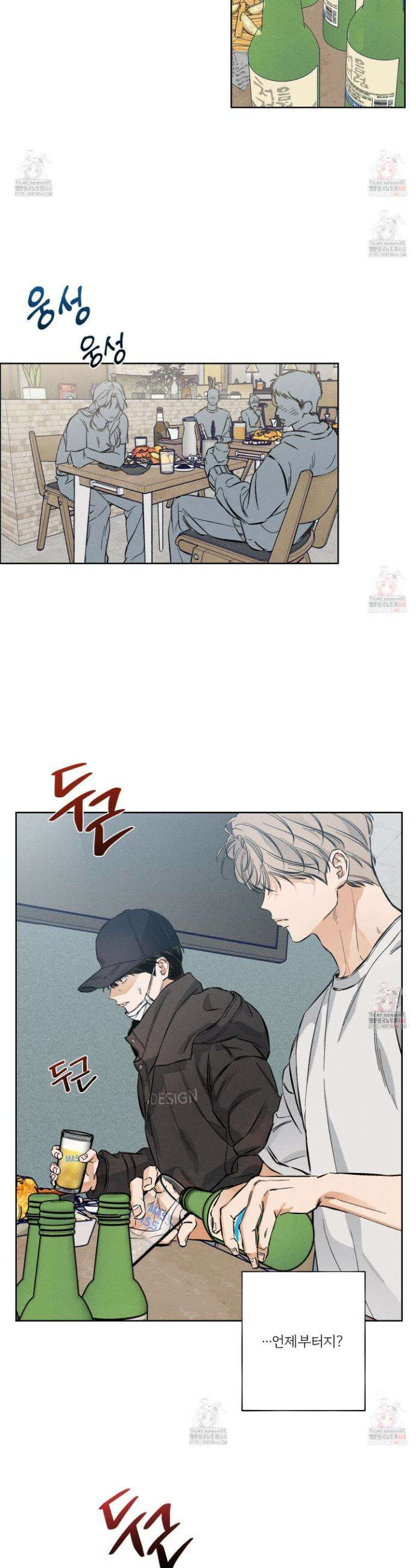 스테이지 비하인드 8화 3