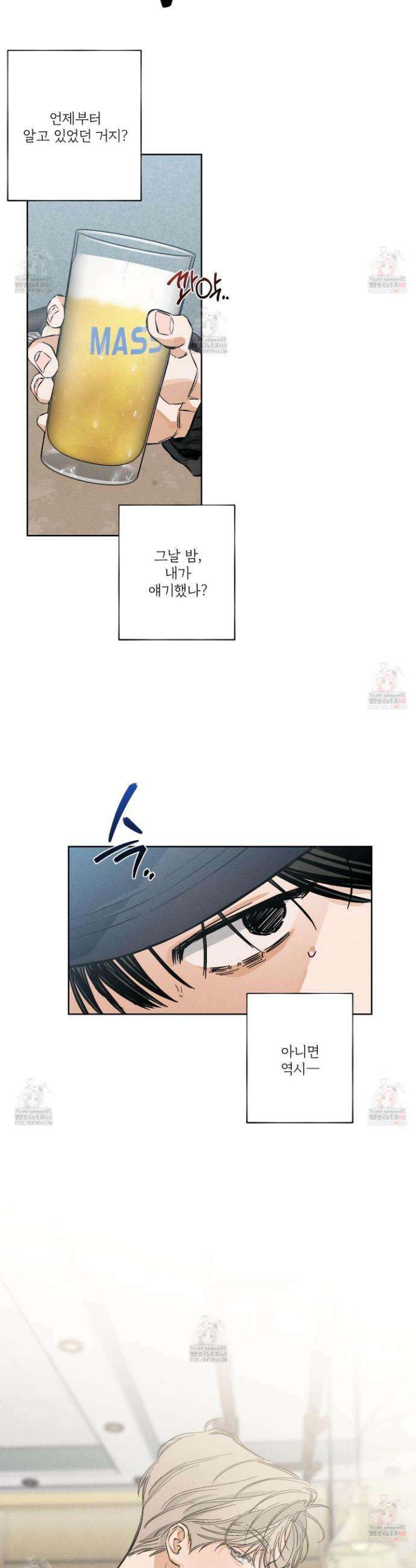 스테이지 비하인드 8화 4