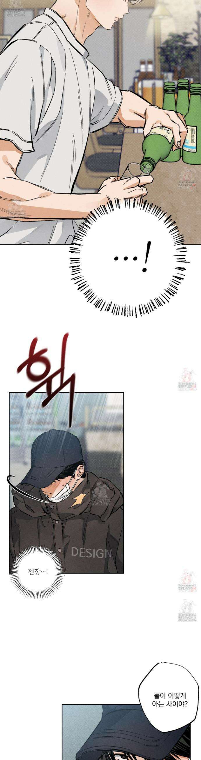 스테이지 비하인드 8화 5