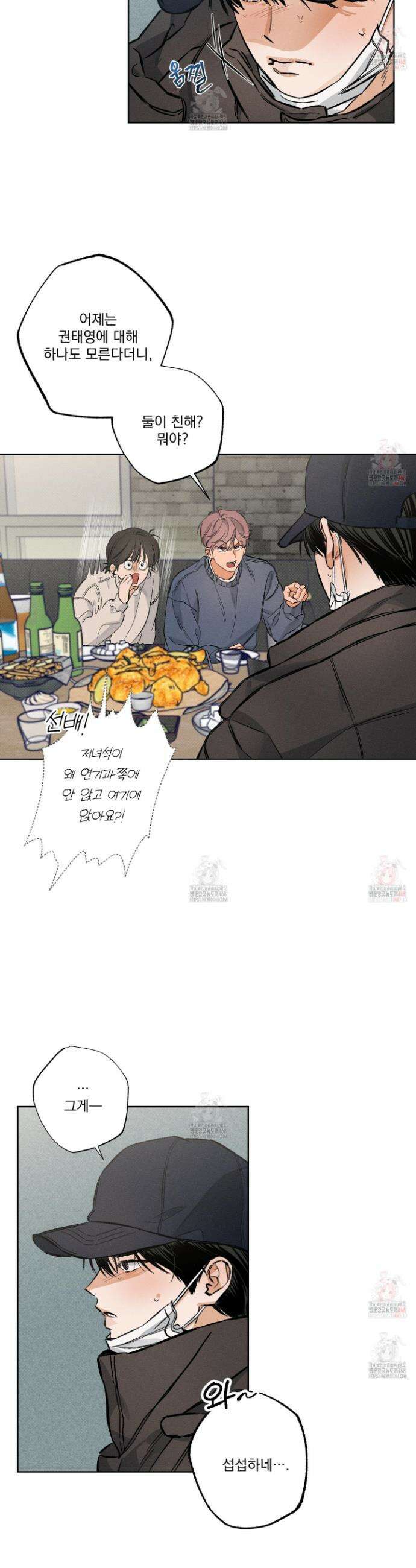 스테이지 비하인드 8화 6