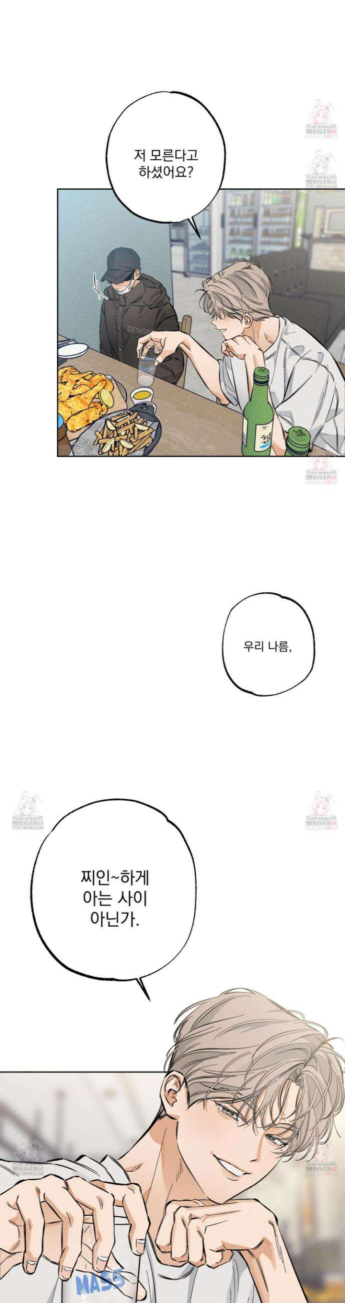 스테이지 비하인드 8화 7