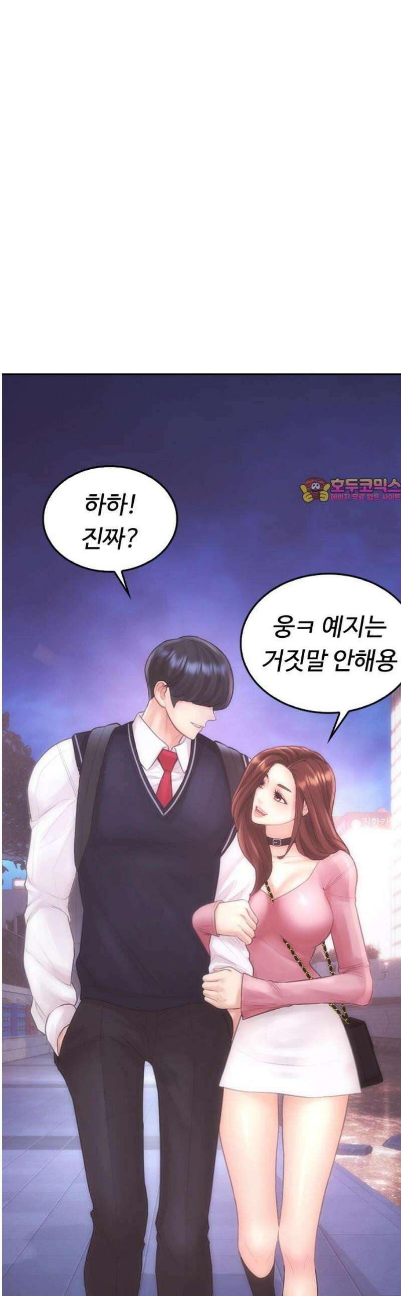 급식아빠 169화 예지의 자취방 1