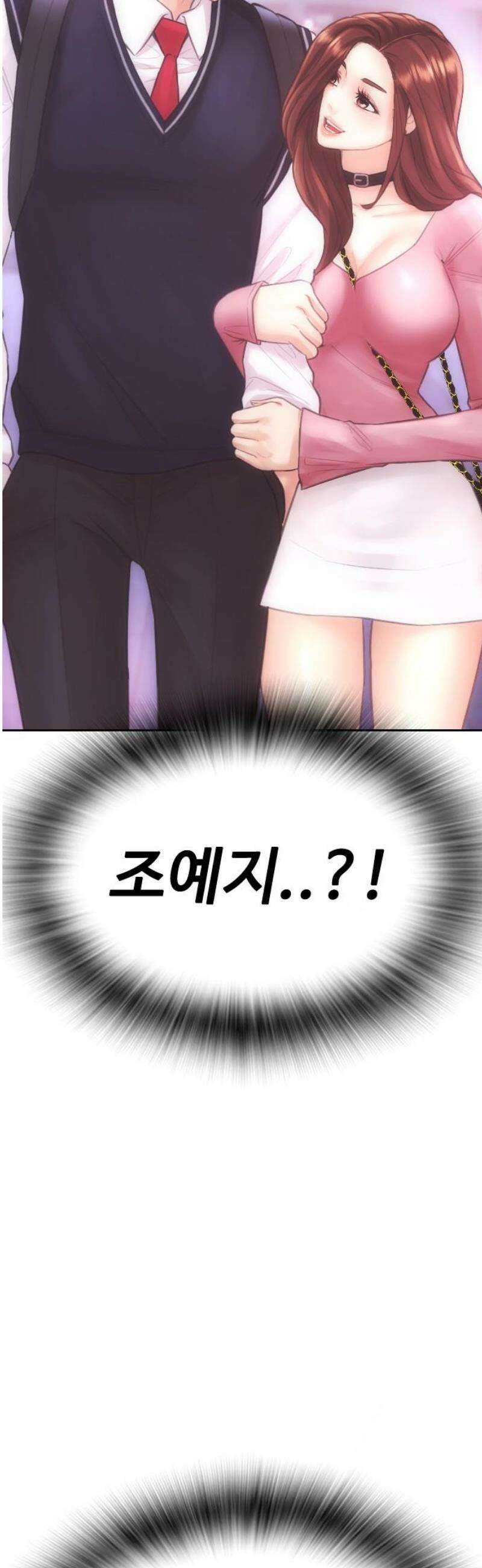 급식아빠 169화 예지의 자취방 3