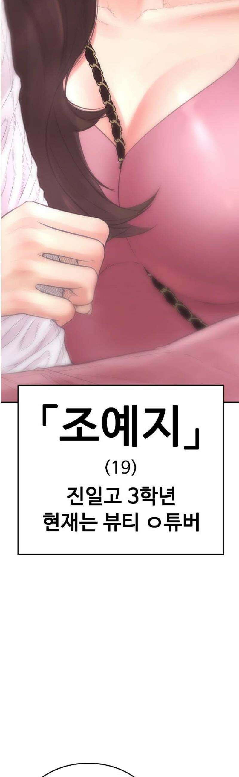 급식아빠 169화 예지의 자취방 8